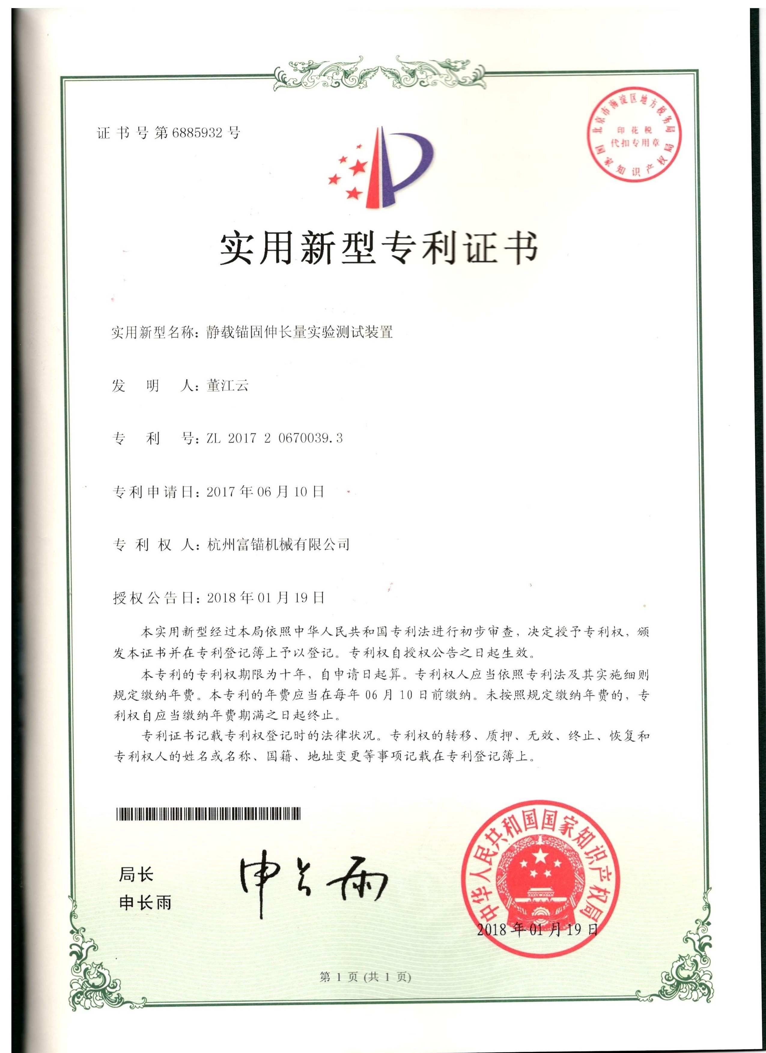 靜載錨固伸長量實(shí)驗(yàn)測試裝置